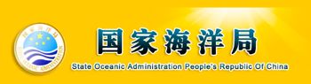 SOA is part of China's Ministry of Land and Resources.